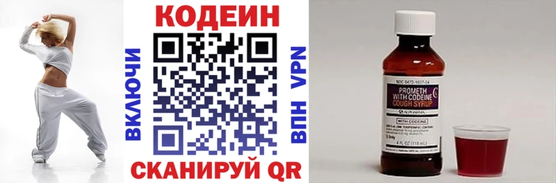 Купить где  Богородицк  Кодеиновый сироп Lean Purple Drank 