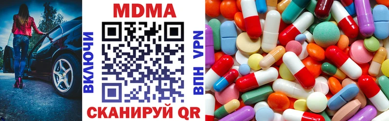 МДМА Molly  Купить  Богородицк 