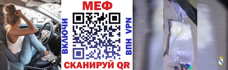МЕФ VHQ Купить Богородицк