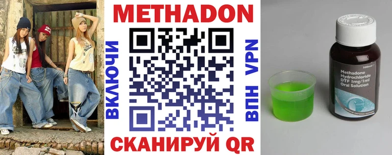 Купить где  Богородицк  Метадон мёд 